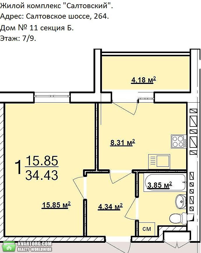 Sell 1-room apartment. Харьков, Салтовское шоссе — photo 4