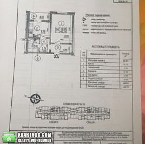 Sell 1-room apartment. Киев,  Гмыри — photo 4