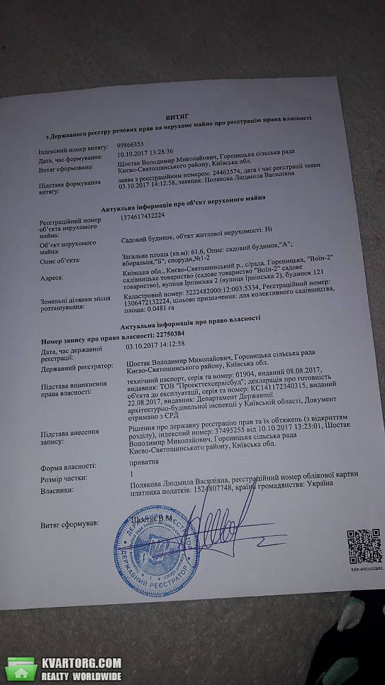 Sell house. Ирпень, Ирпенская — photo 7
