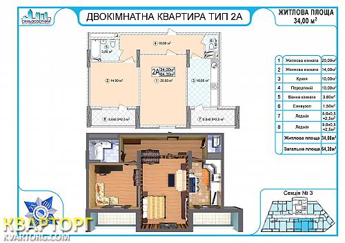 Sell 2-room apartment. Киев,  Правды пр — photo 3