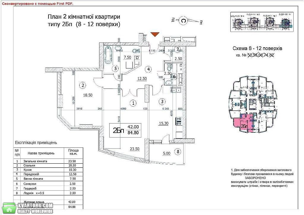 Sell 2-room apartment. Киев,  Ушакова Николая — photo 2