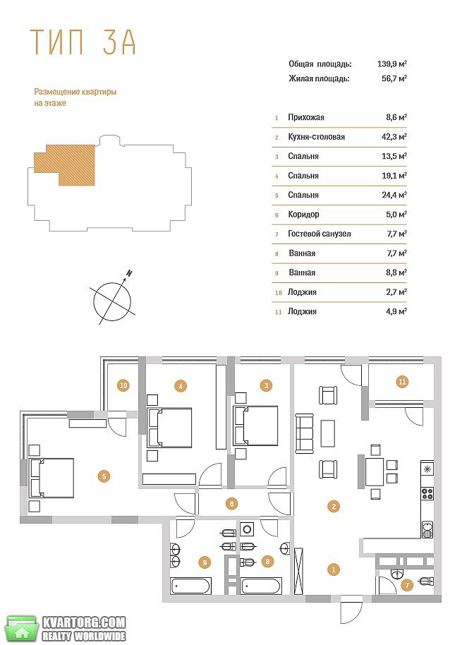 Sell 3-room apartment. Киев,  Саксаганского — photo 2