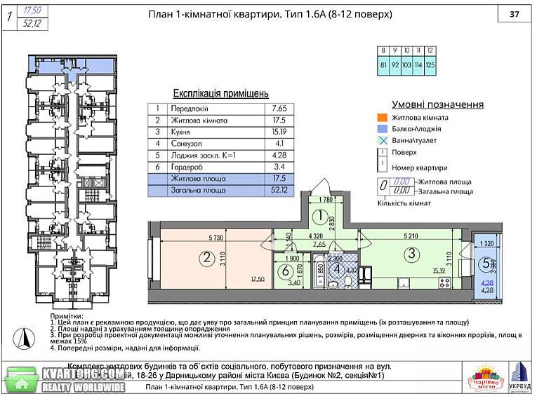 Sell 1-room apartment. Киев,  Бориспольская — photo 4