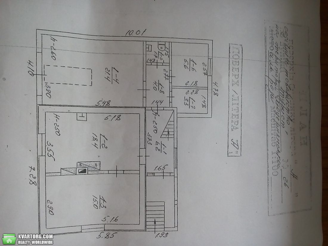 Sell house. Запорожье, Скворцова — photo 2
