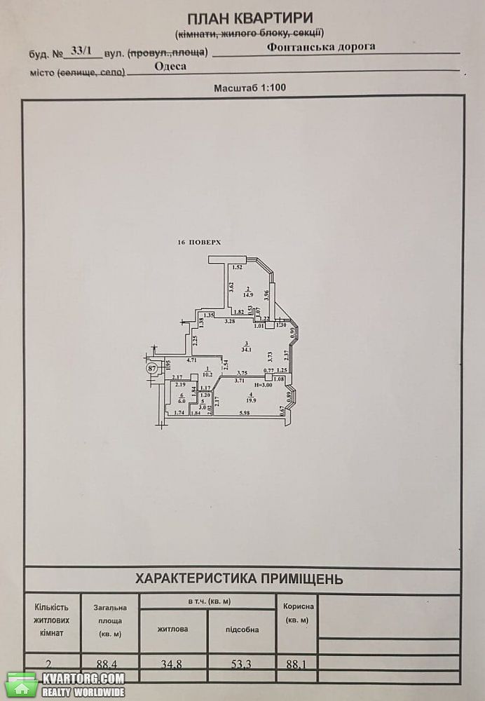 Sell 2-room apartment. Одесса, Фонтанская дорога — photo 10