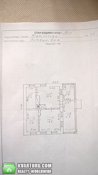 продам дом. Полтава,  с.Литвиновка,ул.Матросова - фото 6