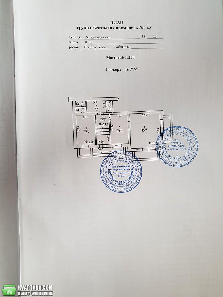 Rent out office. Киев,  Воздвиженская — photo 1