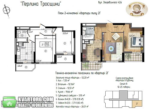 Sell 2-room apartment. Киев, Закревского — photo 1