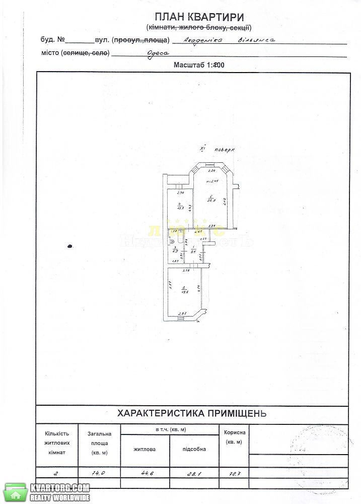 Sell 2-room apartment. Одесса, Академика Вильямса — photo 8