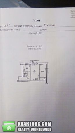Sell 2-room apartment. Днепропетровск, Ушакова — photo 1