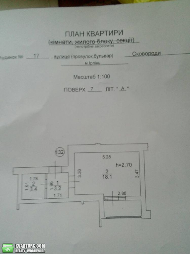 Sell 1-room apartment. Ирпень, Сковороды — photo 1