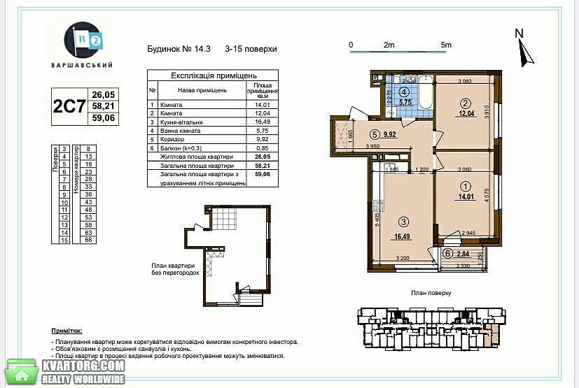 Sell 2-room apartment. Киев,  Правды пр — photo 4