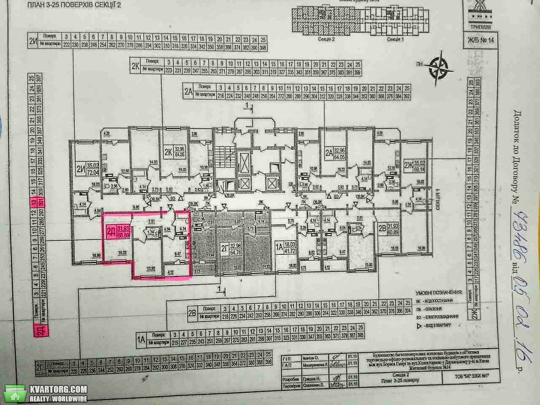 Sell 2-room apartment. Киев,  Чавдар — photo 3