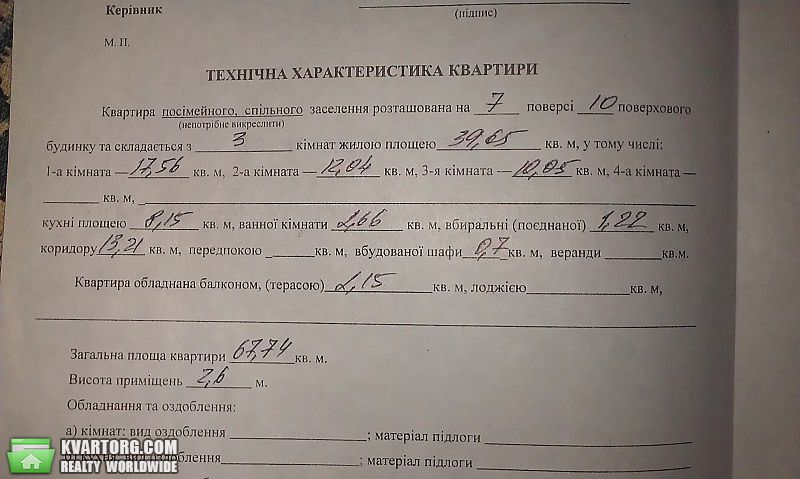 Sell 2-room apartment. Киев, Драгоманова — photo 2