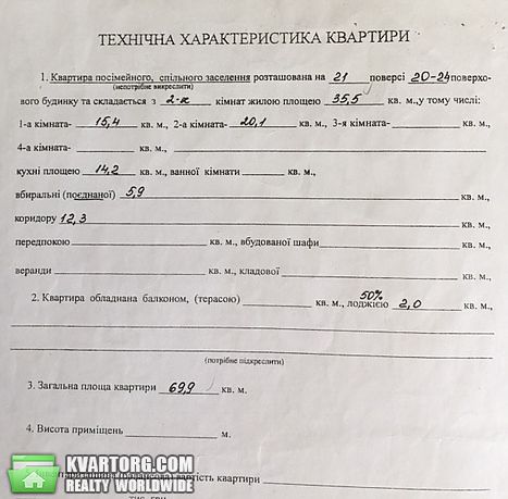Sell 2-room apartment. Киев,  Саперно-Слободская — photo 6