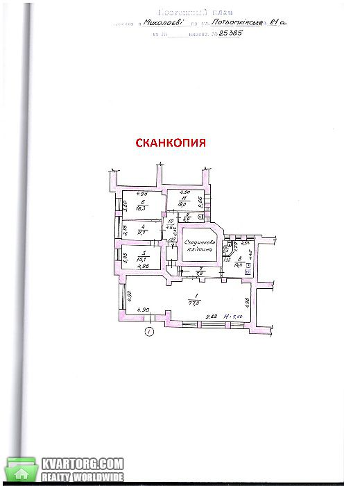 Sell office. Николаев, Потёмкинская — photo 5