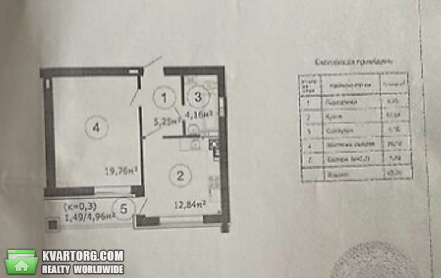 Sell 1-room apartment. Киев,  Метрологическая — photo 8