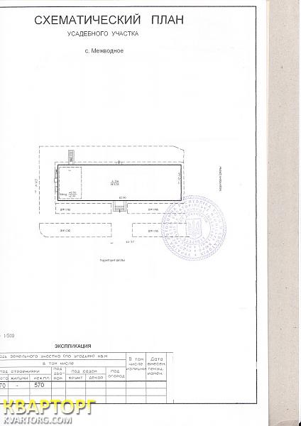 Sell house. АР Крым, с. Межводное — photo 4