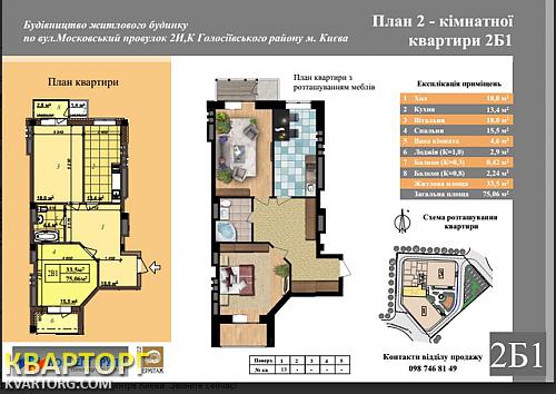 Sell 2-room apartment. Киев,  Вильямса — photo 3