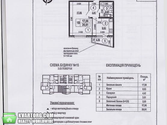 Sell 1-room apartment. Киев,  Гмыри — photo 2