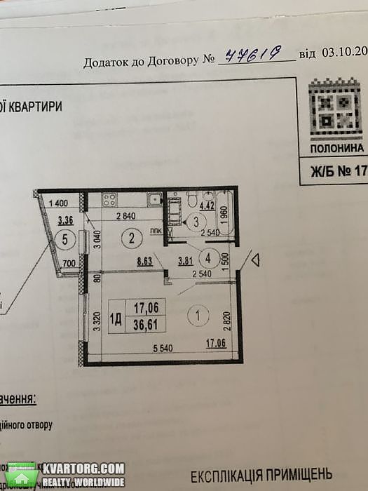 Sell 1-room apartment. Киев,  Гмыри — photo 8