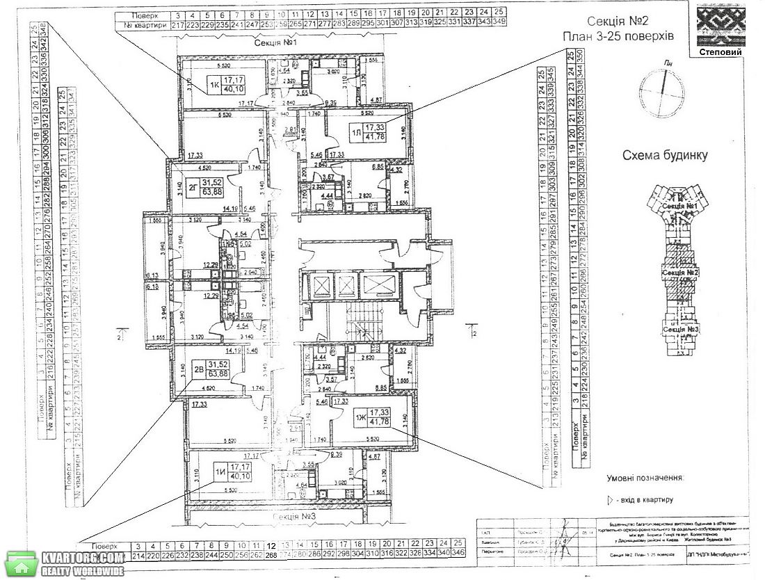 Sell 2-room apartment. Киев,  Чавдар — photo 3