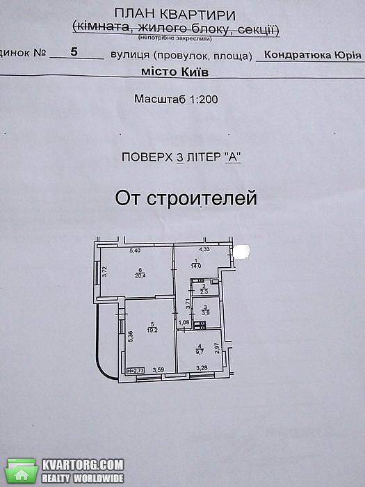 Sell 2-room apartment. Киев,  Кондратюка — photo 5