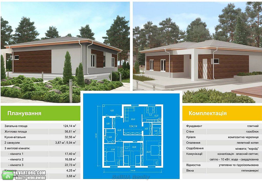 Sell house. Киевская обл., с. Березовка, ул. Дорожна — photo 9