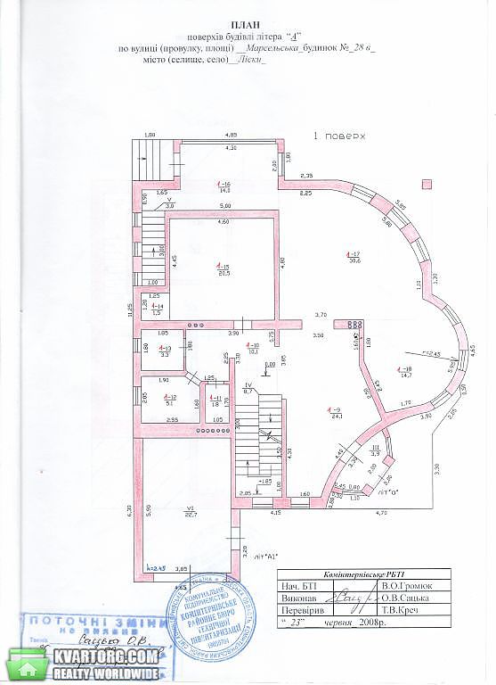 Sell house. Одесса, Марсельская — photo 7