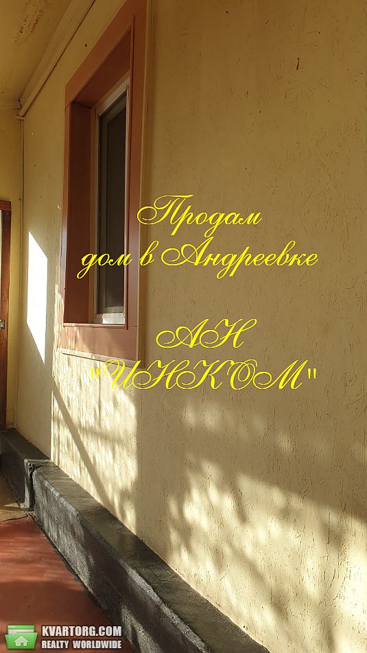 Sell house. Донецк, ЛЕНИНА — photo 1