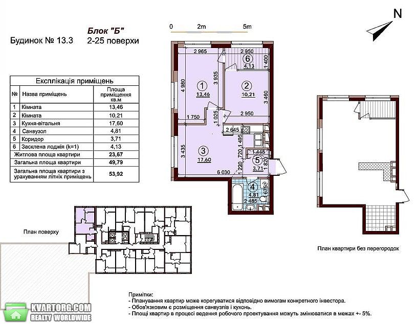 Sell 2-room apartment. Киев,  Правды пр — photo 3