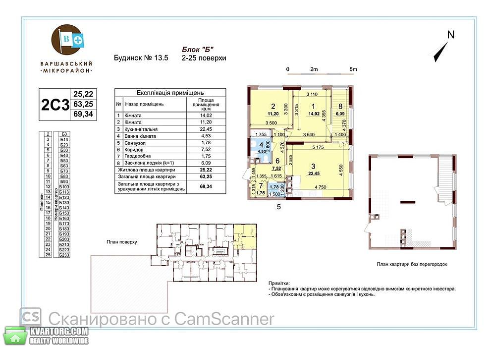 Sell 2-room apartment. Киев,  Правды пр — photo 2