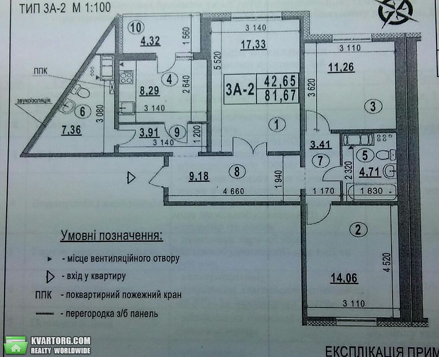 Sell 3-room apartment. Киев,  Глушкова пр — photo 1