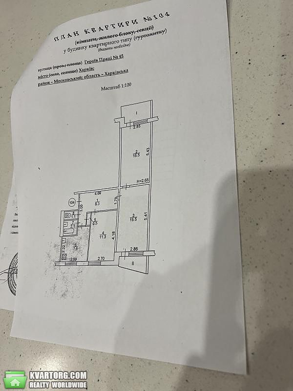 Sell 3-room apartment. Харьков, Героев Труда — photo 2