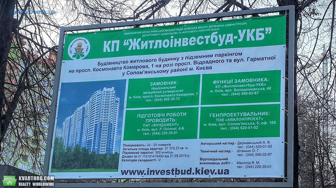 Sell 2-room apartment. Киев,  Отрадный пр — photo 3