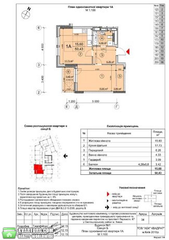 Sell 1-room apartment. Киев,  Победы пр — photo 3