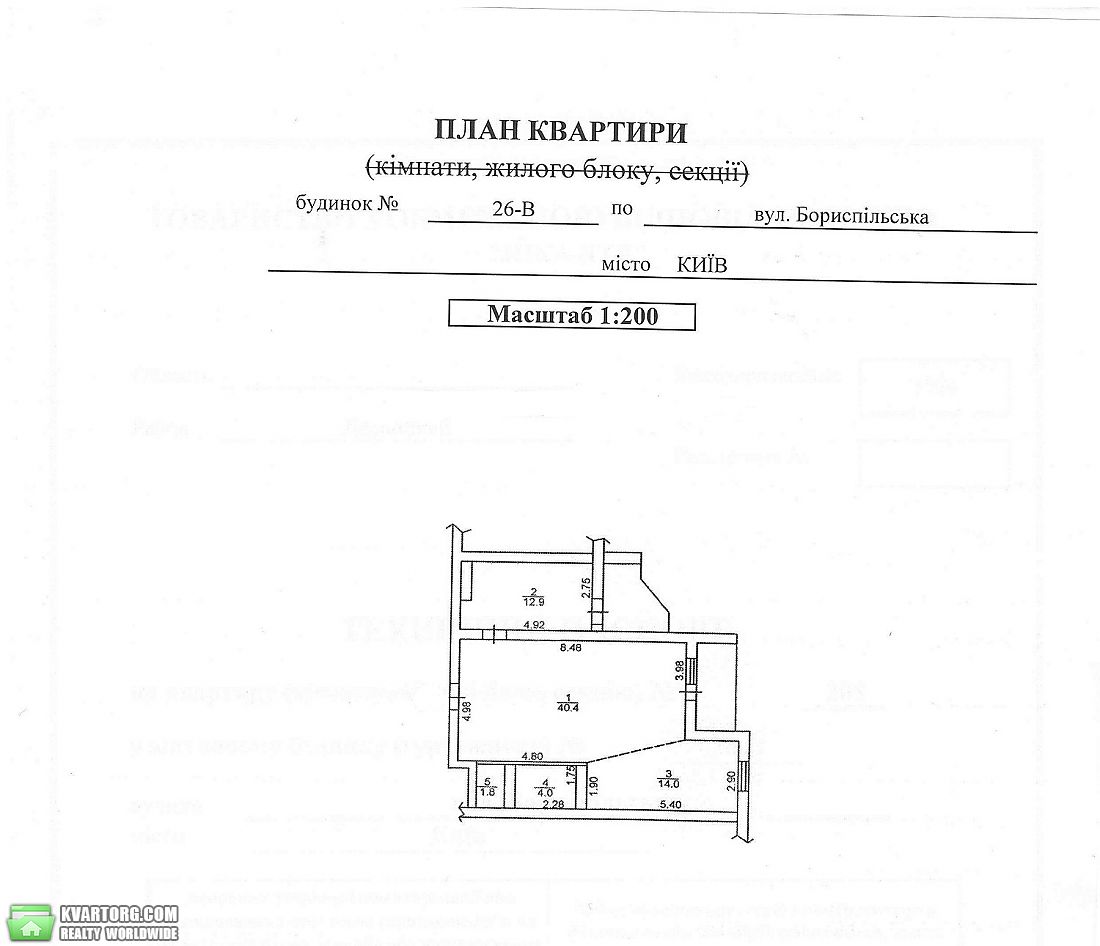 Sell 2-room apartment. Киев,  Бориспольская — photo 1