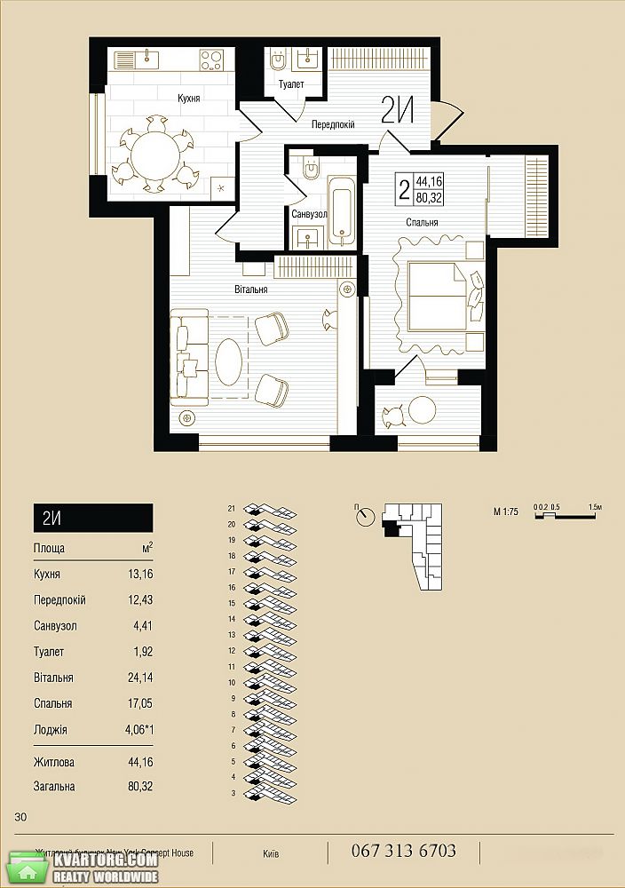 Sell 2-room apartment. Киев, Антоновича — photo 8
