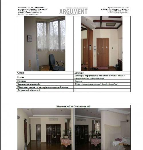 Sell 4-room apartment. Киев, Мельникова — photo 3