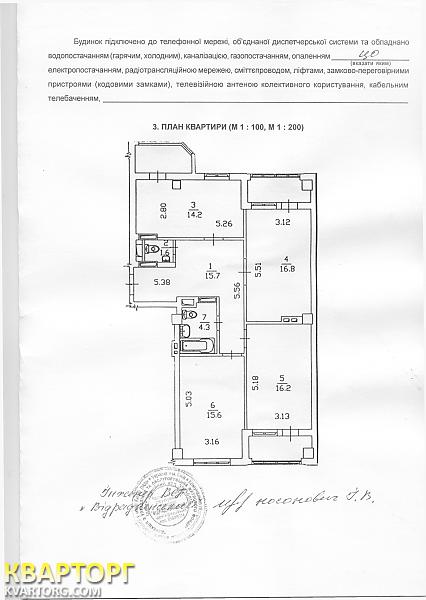 Sell 3-room apartment. Киев, Шепелева — photo 1