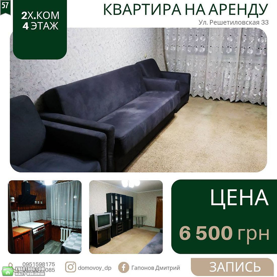 Rent out 2-room apartment. Днепропетровск, решетиловская — photo 1