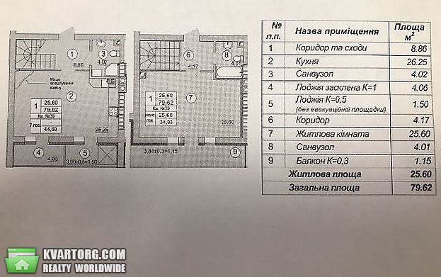 Sell 2-room apartment. Киев,  Лебедева — photo 2
