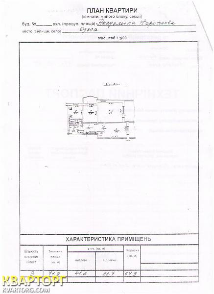 Sell 3-room apartment. Одесса, АК.Королева — photo 3