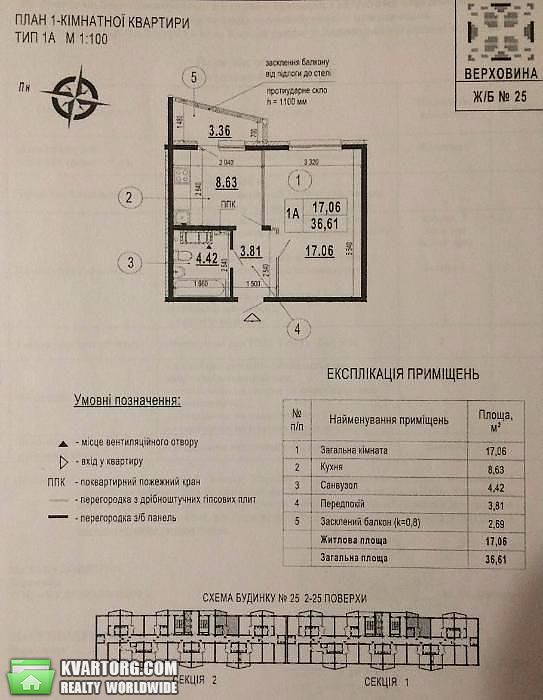 Sell 1-room apartment. Киев, Русовой — photo 2