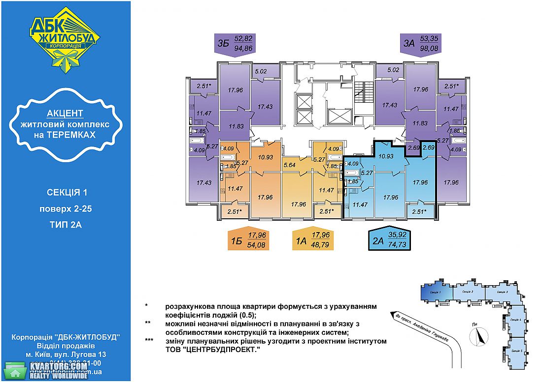 Sell 2-room apartment. Киев, Академика Глушкова — photo 5