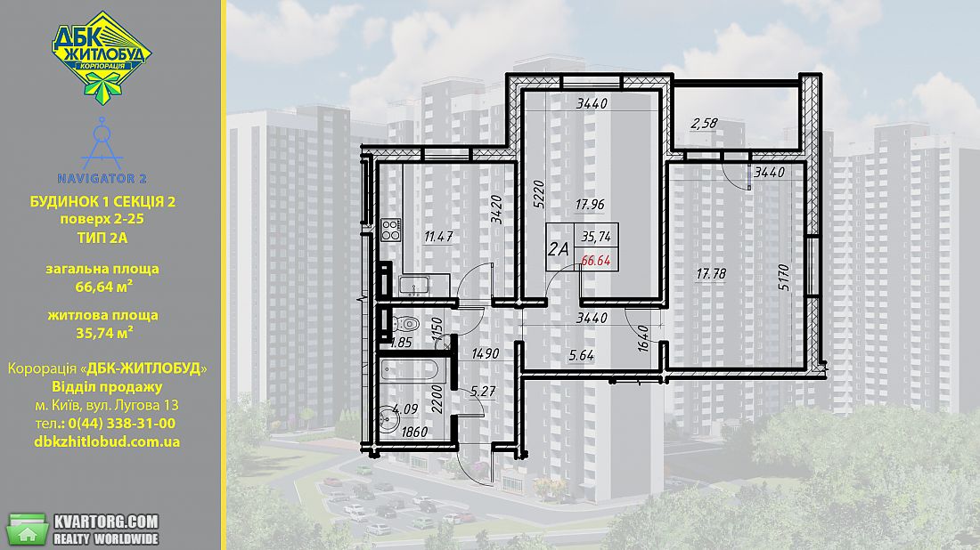 Sell 2-room apartment. Киев,  Коноплянская — photo 1