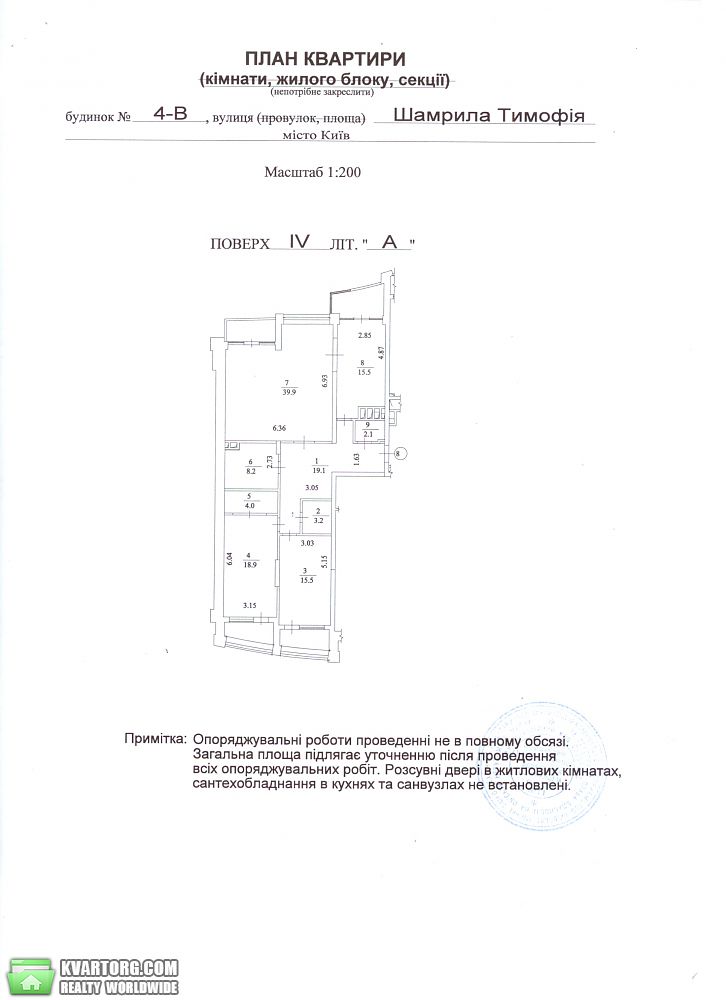 Sell 3-room apartment. Киев,  Шамрыло — photo 2