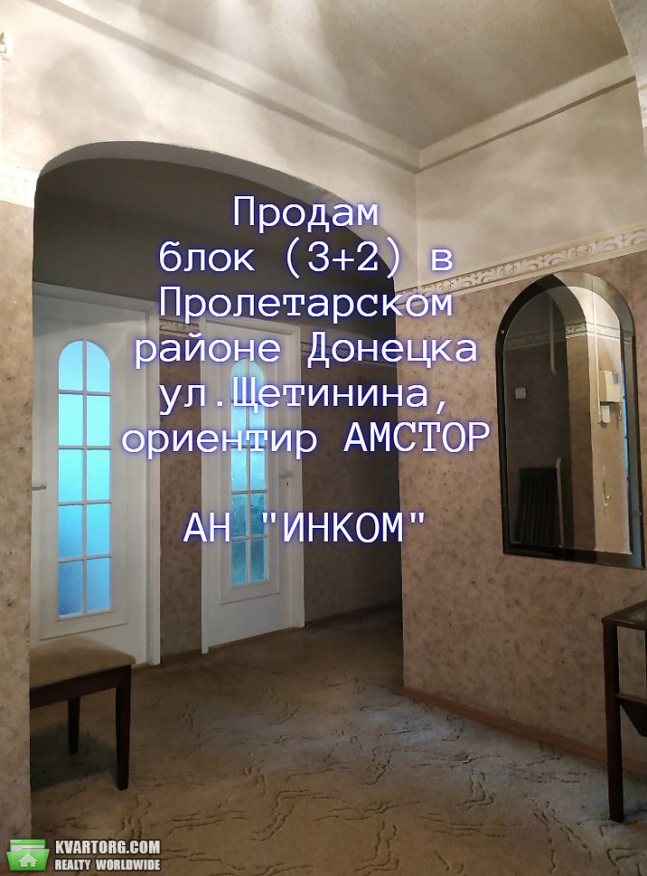 Sell 5-room apartment. Донецк, Щетинина — photo 4