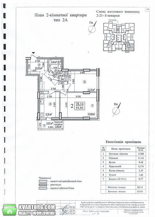 Sell 2-room apartment. Киев, Платоновский пер — photo 5