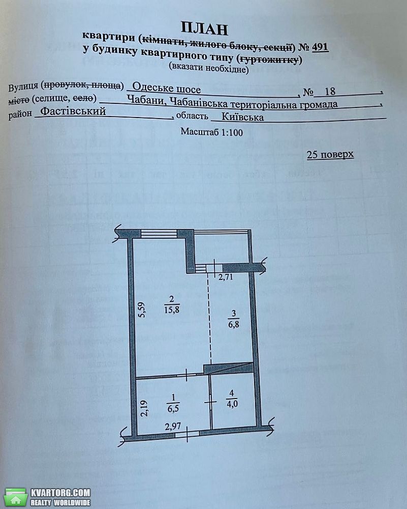 Sell 1-room apartment. Киевская обл., Чабани — photo 10
